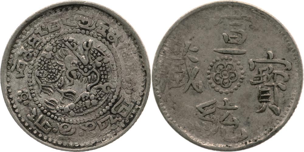 图片[1]-coin BM-O1968-0210.7-China Archive